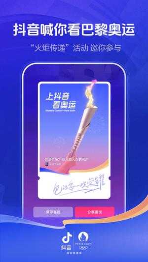 抖音正版图5