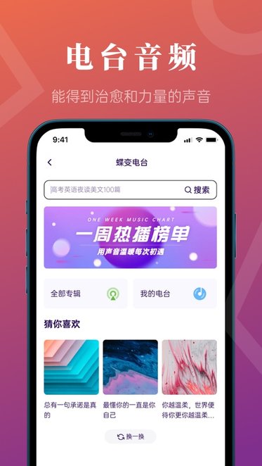 蝶变高考最新版(2)