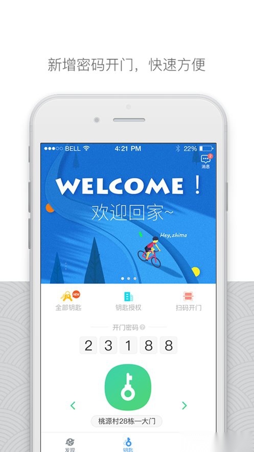 嘿芝麻社区手机正版图1