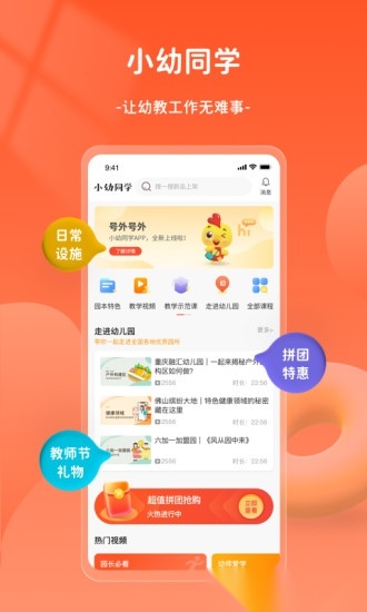 小幼同学官方最新版图1