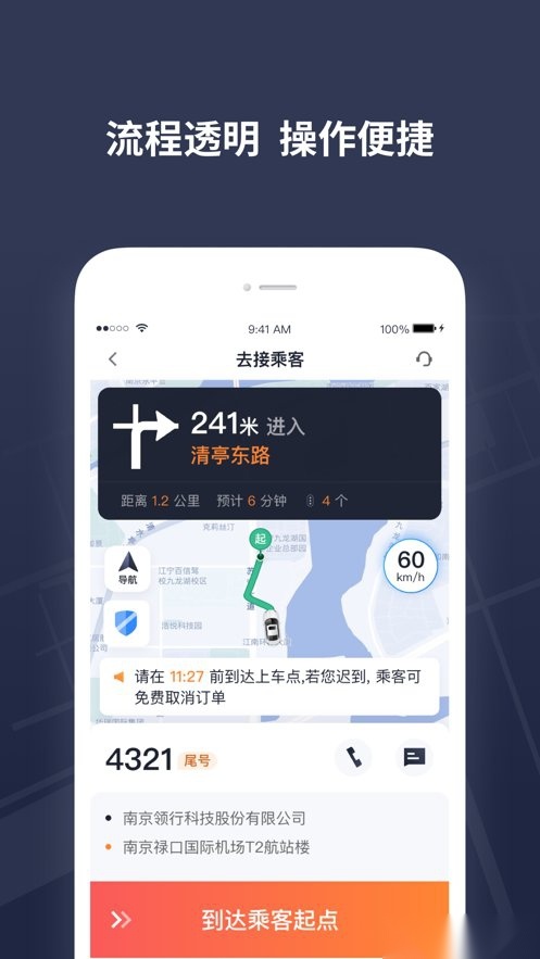 T3出租车司机(2)