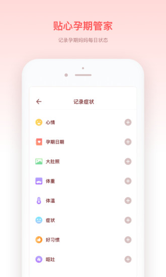 宝宝来啦图3