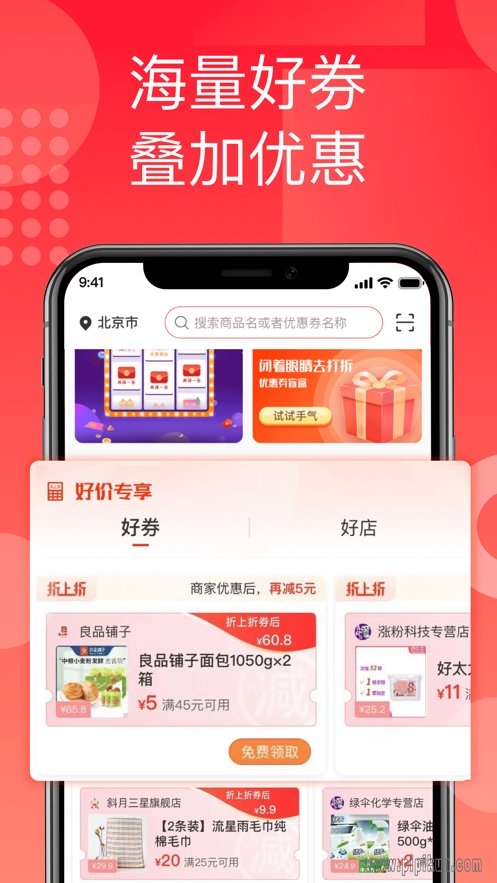 国美折上折平台原版(2)