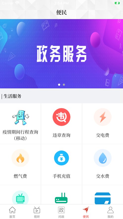 云上范县-图3