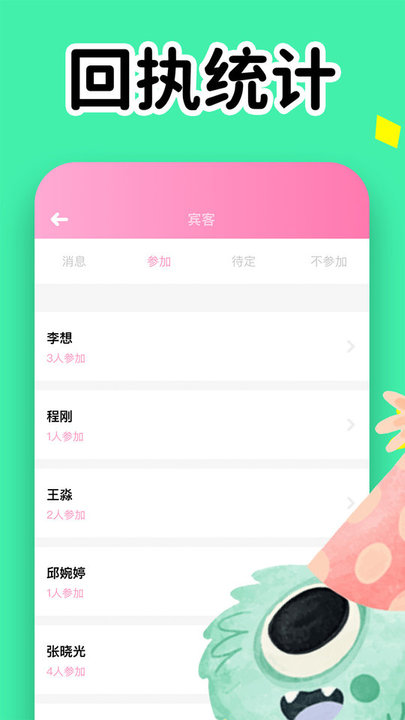电子请帖制作免费原版图3