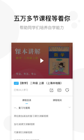 学子斋课堂(4)
