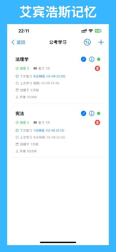 带背本免费版图1