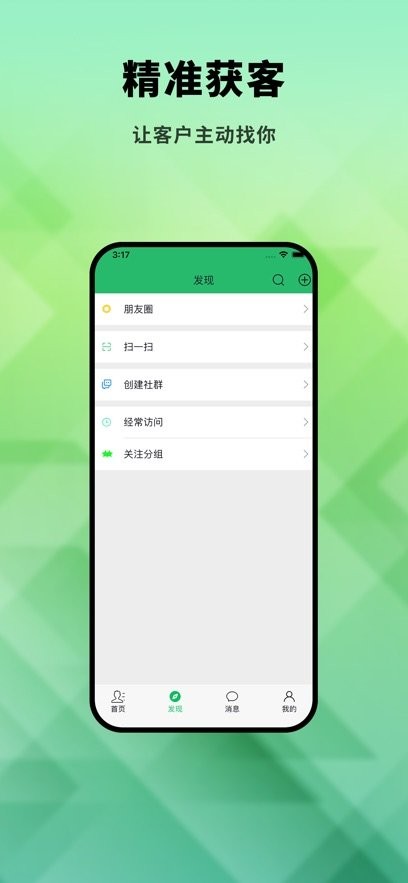社博软件手机版图3
