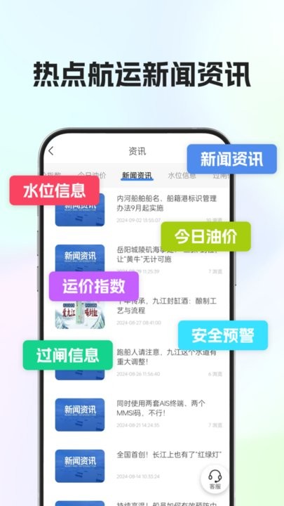 船货易联船主端(2)
