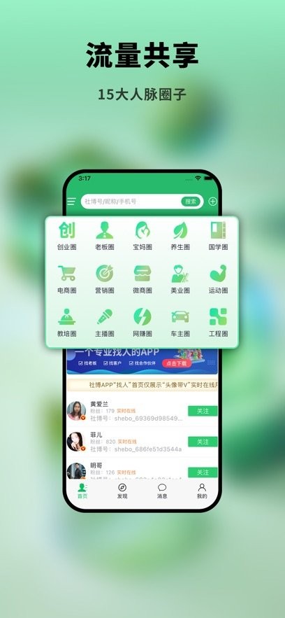 社博软件手机版图2