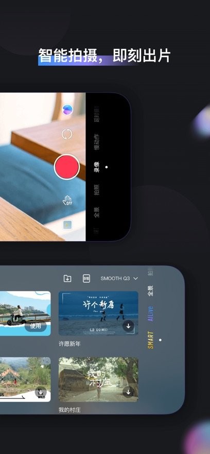 ZYCami软件手机最新版图3