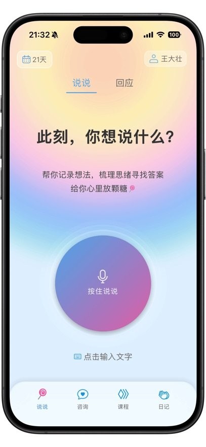 家长糖客户端手机正版图3