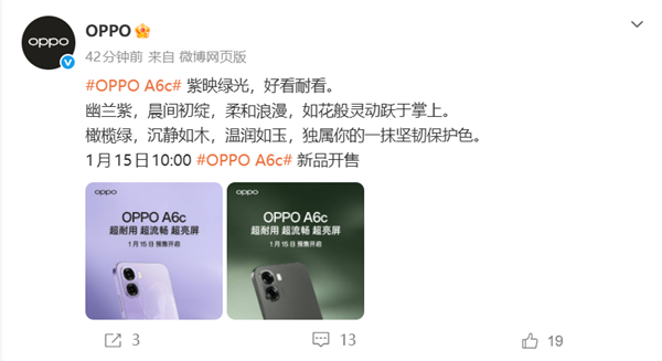 聚焦长续航与超耐用特性！OPPOA6c新品将于1月15日正式亮相