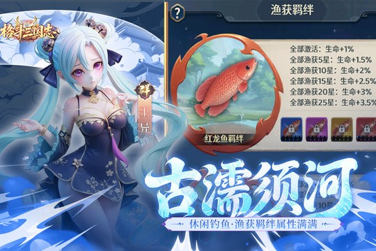 格斗三国志游戏纯净版图2