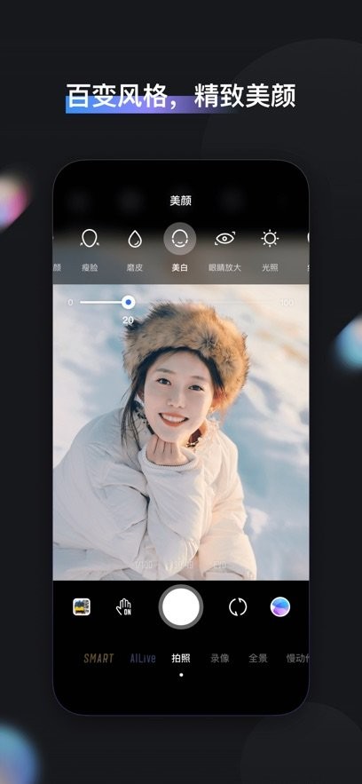 ZYCami软件手机最新版图2