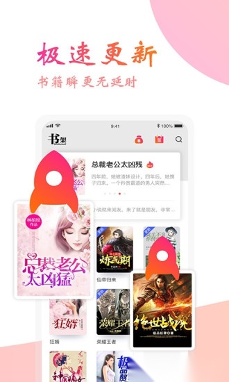 阅友免费小说