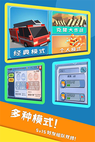 开心躲猫猫正版图1