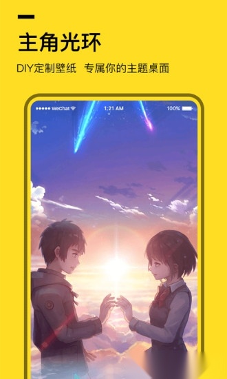 全局透明壁纸最新版图1