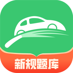 青葱学驾