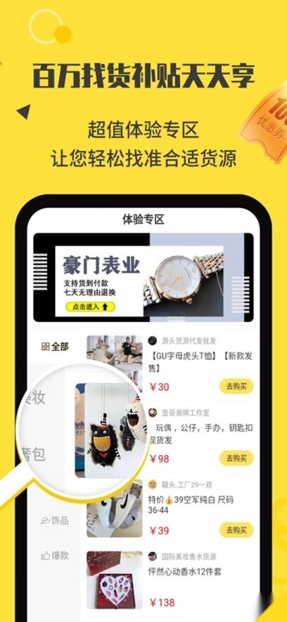 微商码头(3)