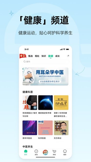 芒果动听软件安卓免费版图2