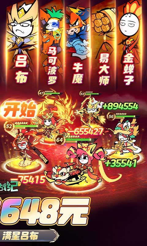 火源战纪折扣版截图3