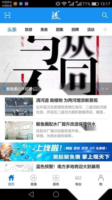鲅天下手机版