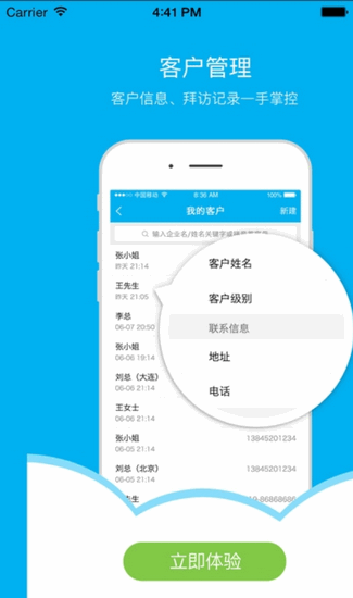 聊城人社安卓免费版图3