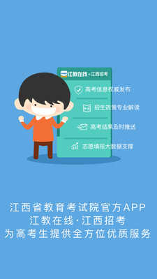 江教在线