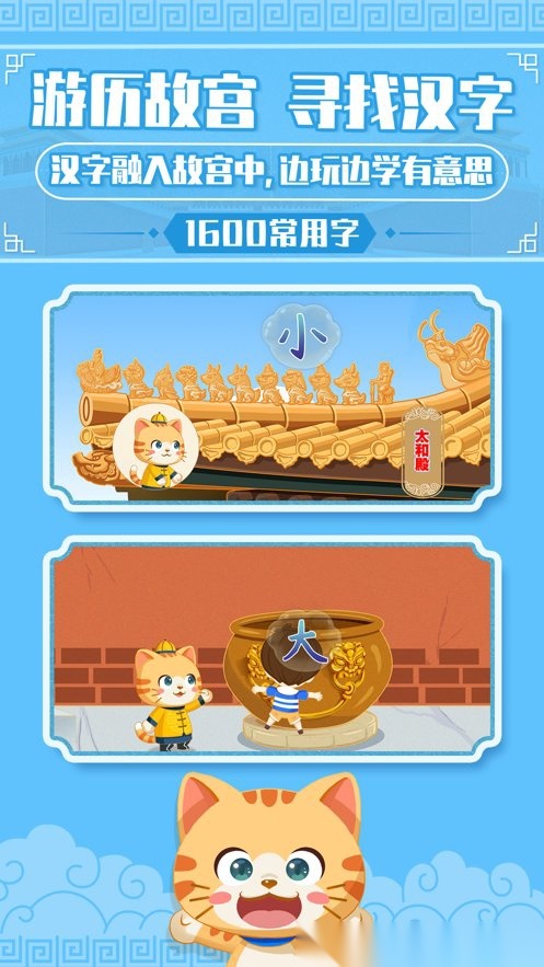 橙橙识字(2)