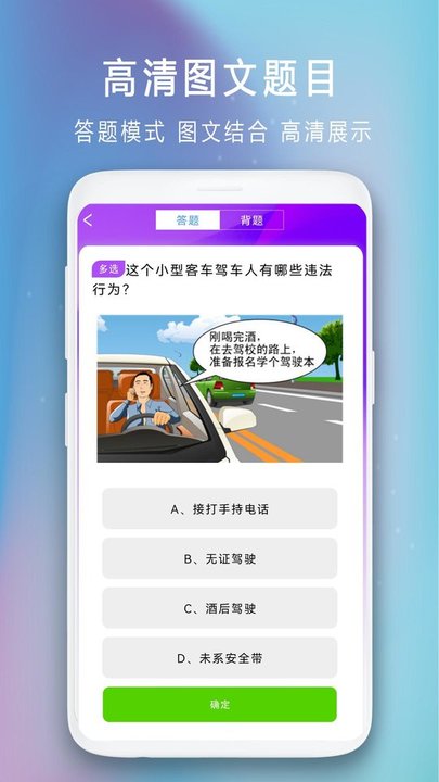 学车堂手机版图2