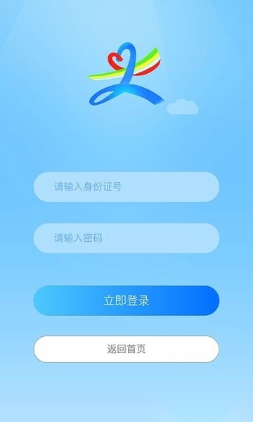北疆新时代安卓免费版图3