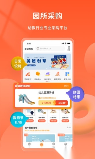 小幼同学官方最新版图2