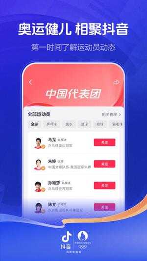 抖音正版图3