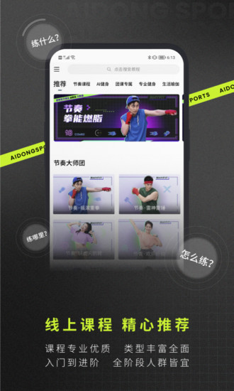爱动健身(4)