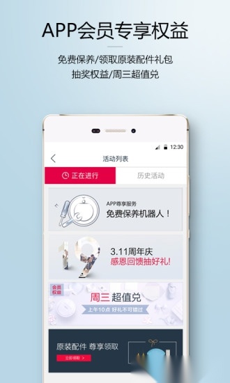 科沃斯机器人免费原版图2