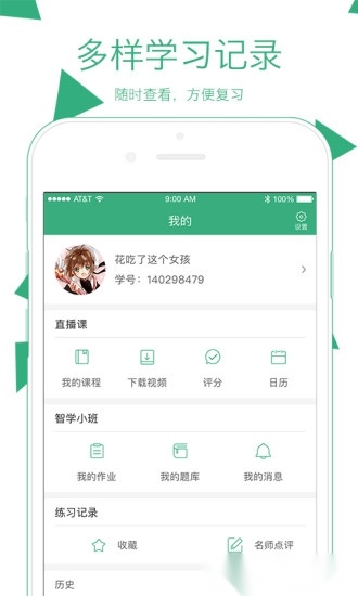 腰果公考手机版图2