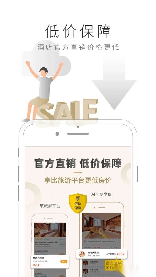 住友生活官方正版图3
