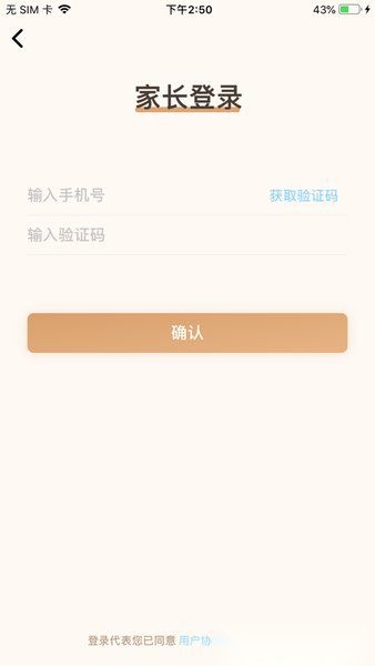 摇篮E家园图1