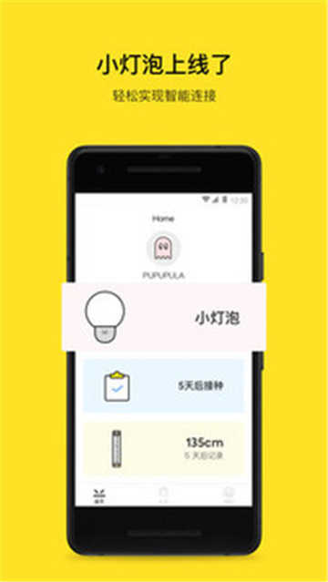 PUPUPULA免费原版图2