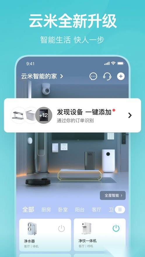 云米商城(3)