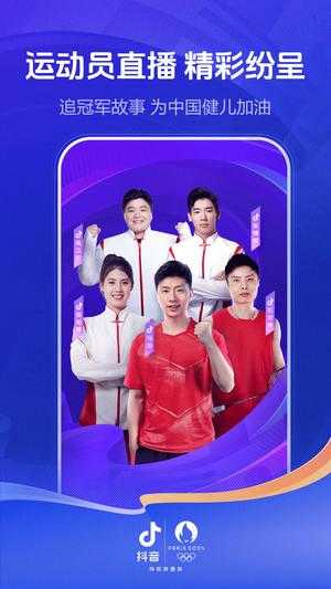 抖音正版图4