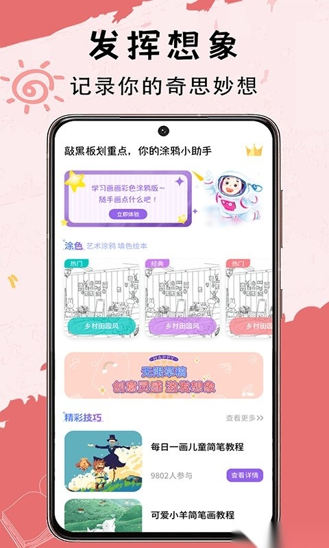 小黑板图1