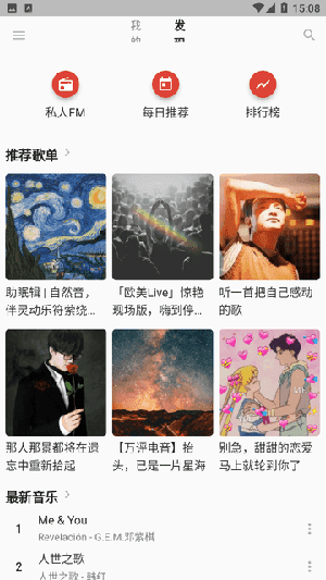 无忧音乐安卓免费版图1
