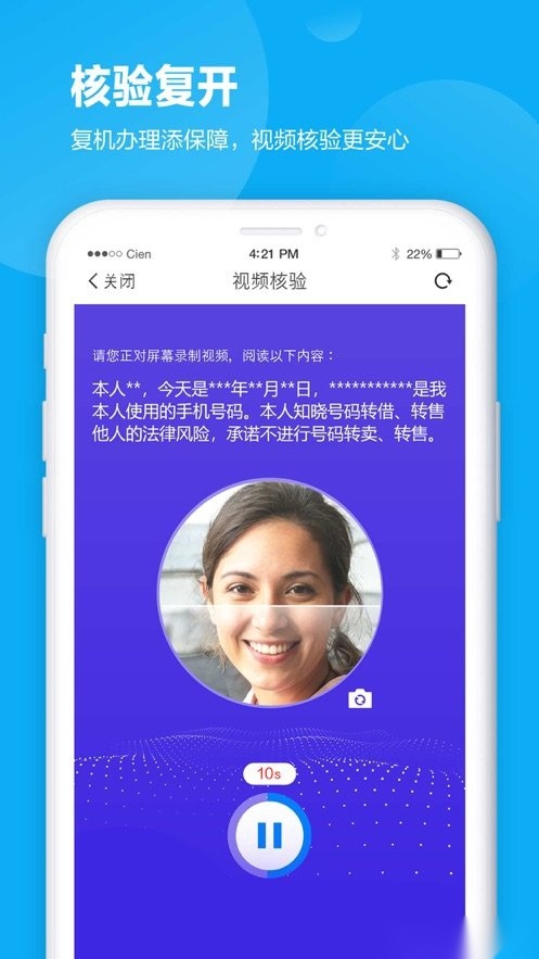 四川移动掌厅无广告版图2