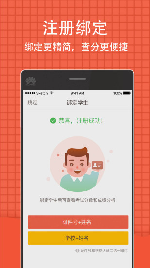 好分数学生版(3)