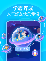 喜马拉雅少儿最新免费版图2