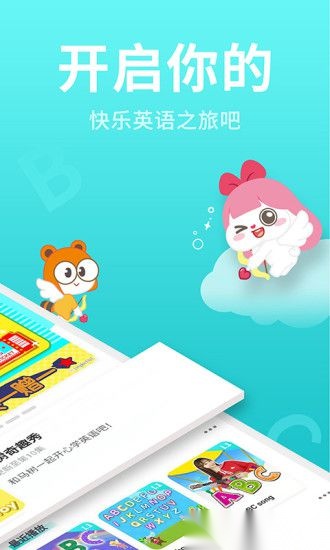 小伶英语正版图3