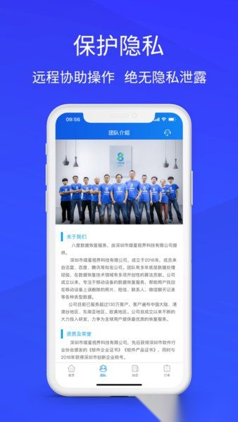 八度数据恢复(2)