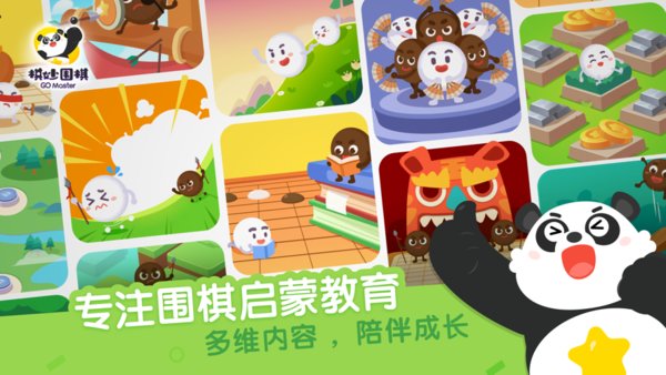 棋妙围棋图2